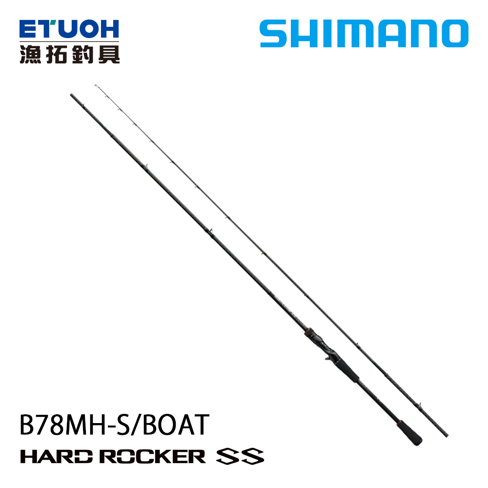 SHIMANO HARD ROCKER SS B78MHS/B [根魚竿]